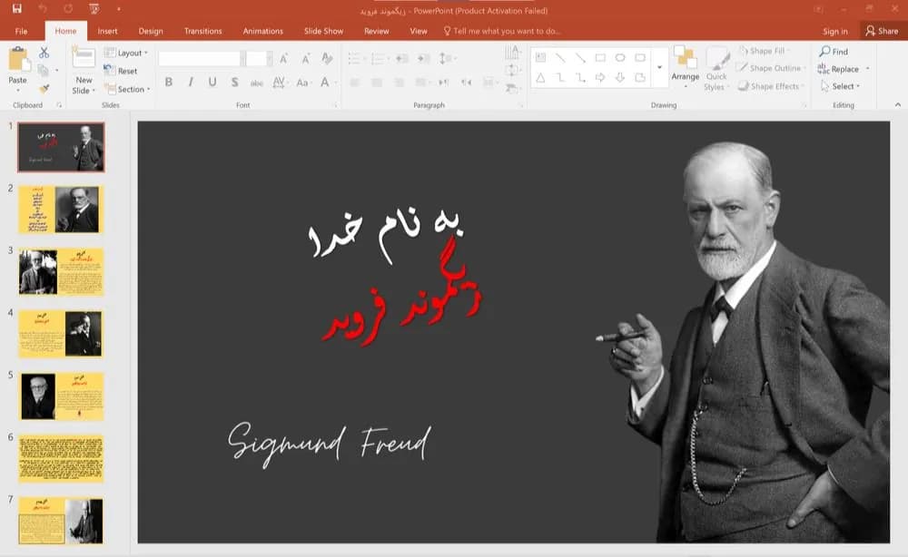 پاورپوینت زندگینامه زیگموند فروید