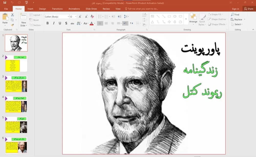 پاورپوینت زندگینامه ریموند برنارد کتل
