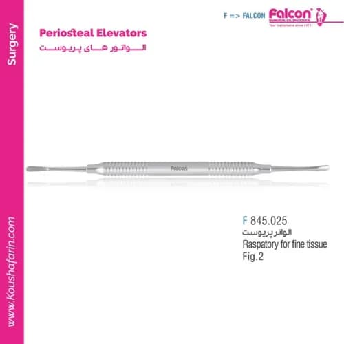 الواتور پریوست راسپاتوری فالکن F 845.025