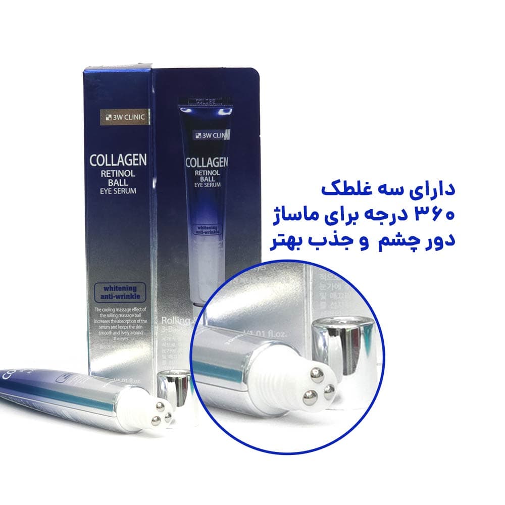 سرم دور چشم رتینول تری دبلیو کلینیک – 3W Clinic Retinol Eye Serum — تصویر ۲