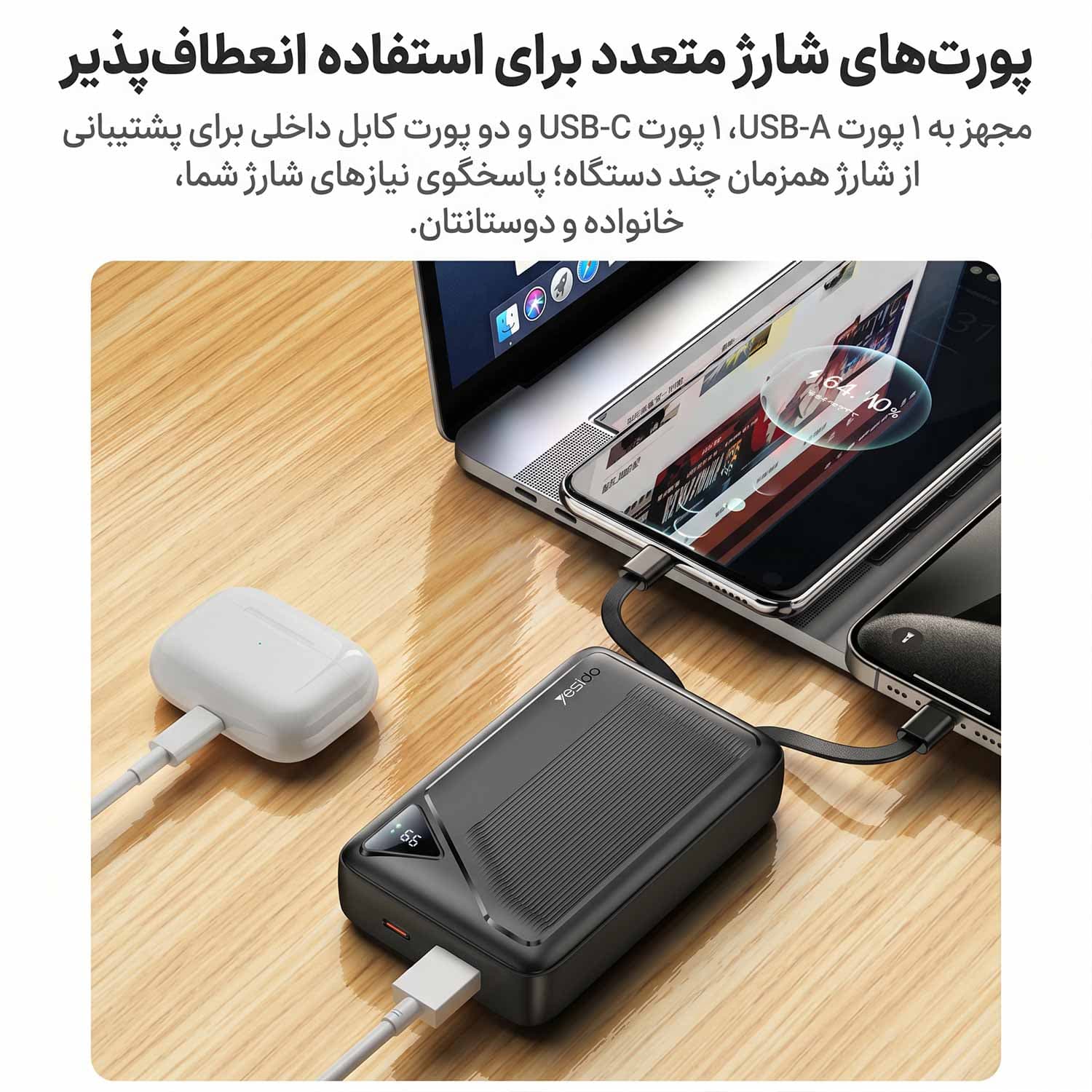 پاوربانک فست شارژ YESIDO YP85 — تصویر ۷