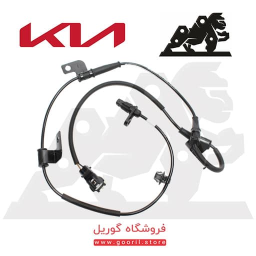 سنسور ABS چرخ جلو راست کادنزا جنیون 598303Q000