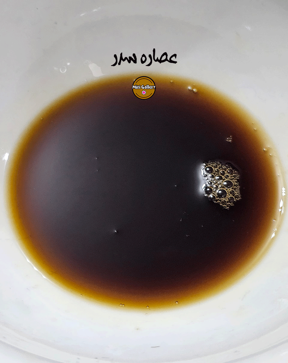 عصاره سدر خالص 1 کیلویی