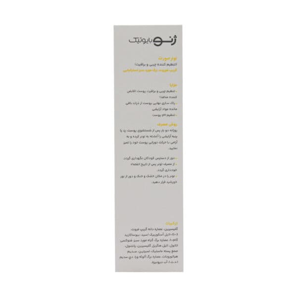 تونر تنظیم کننده چربی و براقیت صورت ژنوبایوتیک 150 میلی لیتری — تصویر ۴