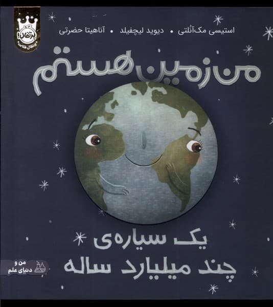 من زمين هستم(سلفون)پرتقال#