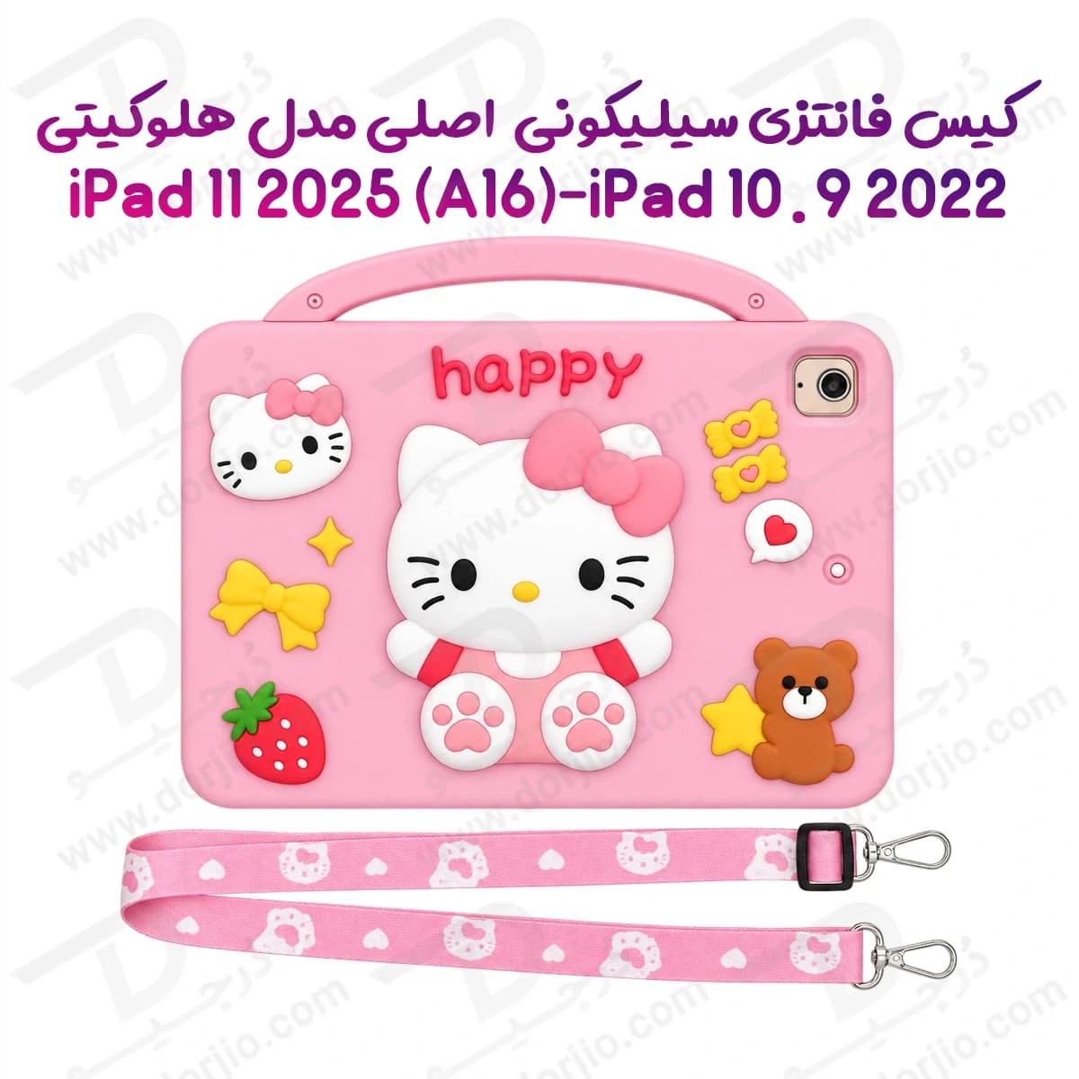 قاب سیلیکونی فانتزی تبلت iPad 10.9 2022 | مدل هلوکیتی happy