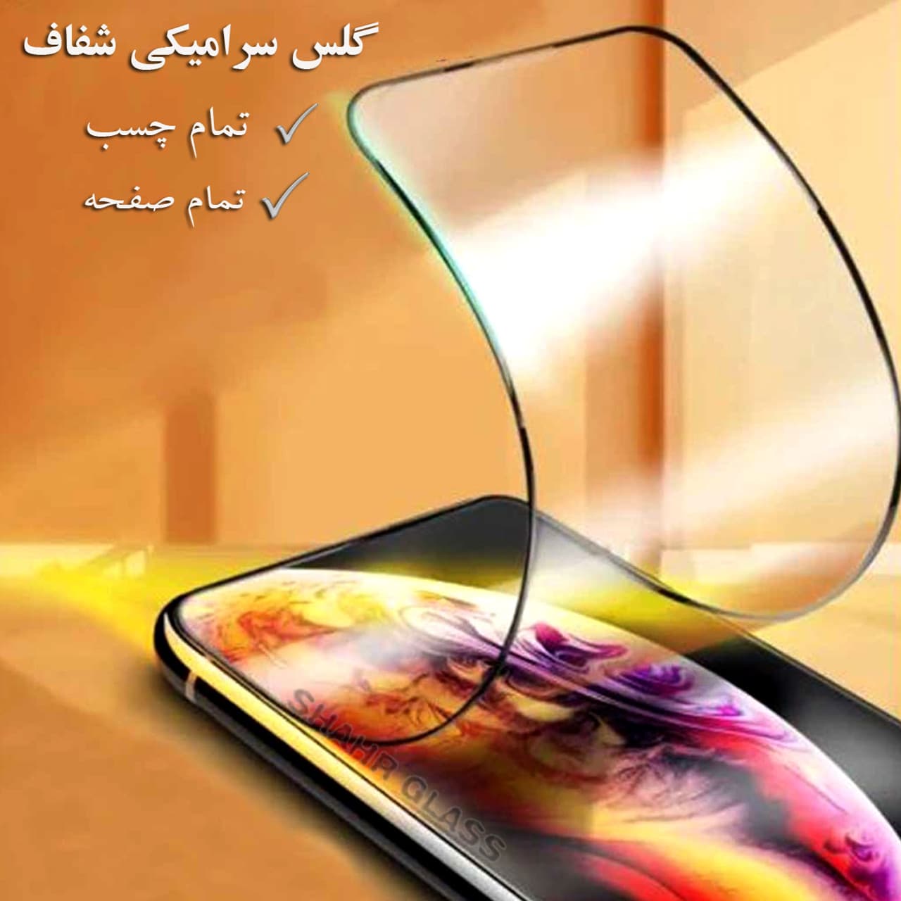 محافظ صفحه نمایش سرامیکی شهر گلس مدل CMC9D مناسب برای گوشی موبایل سامسونگ Galaxy A14 — تصویر ۵