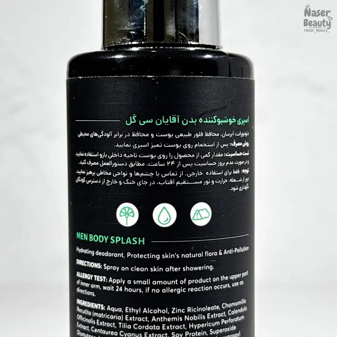 بادی اسپلش سی گل مدل الگانت — تصویر ۴