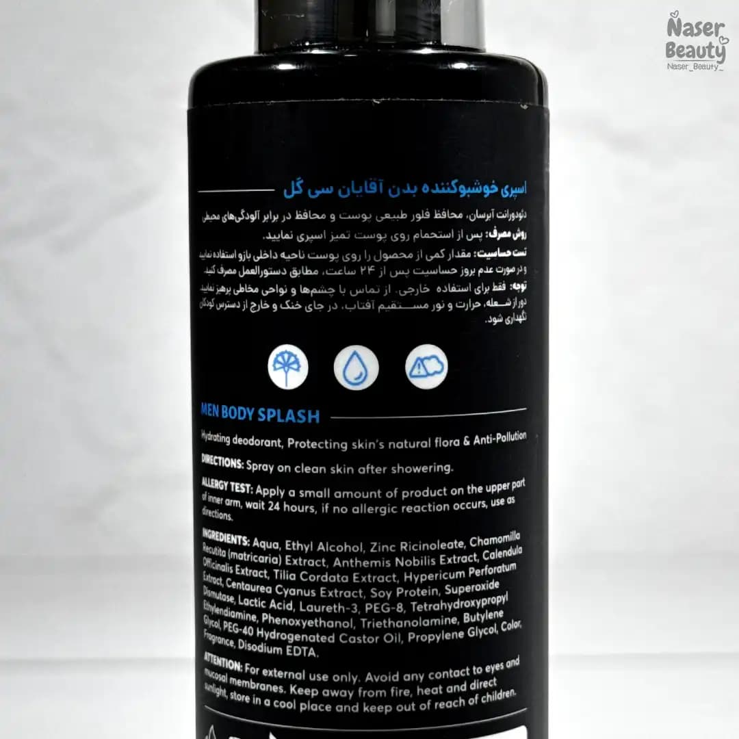 بادی اسپلش سی گل مدل پلاتینیوم — تصویر ۳