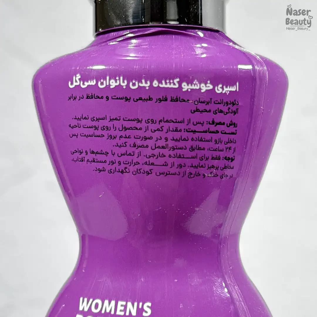 بادی اسپلش زنانه سی گل مدل مارول — تصویر ۳