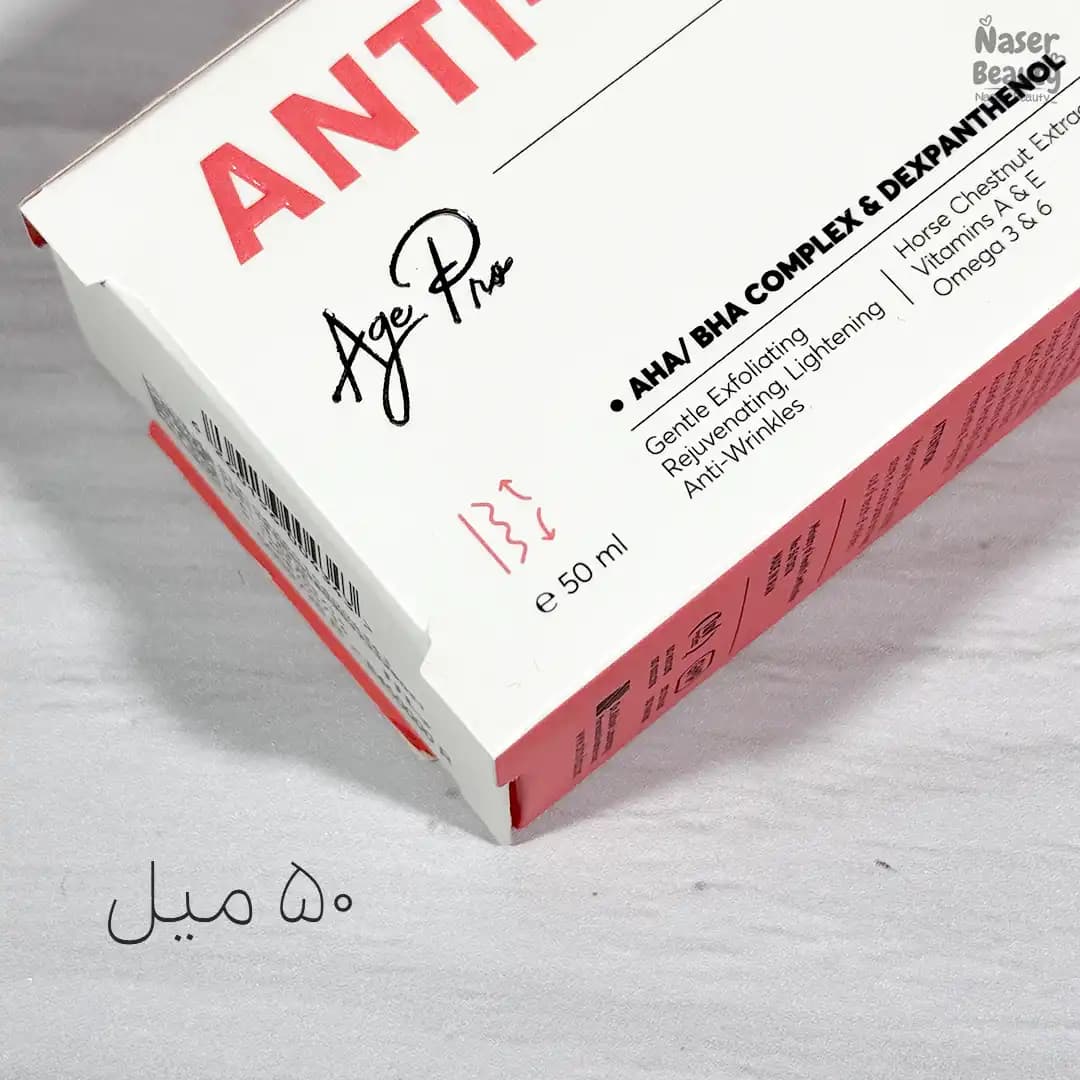 کرم لایه بردار سی گل با AHA10% مناسب انواع پوست — تصویر ۴