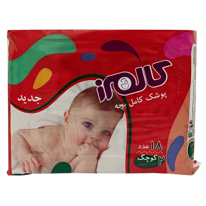 بهترین قیمت پوشک بچه کالمرز کد KK003 سایز 2 بسته 18 عددی ارسال به سراسر ایران