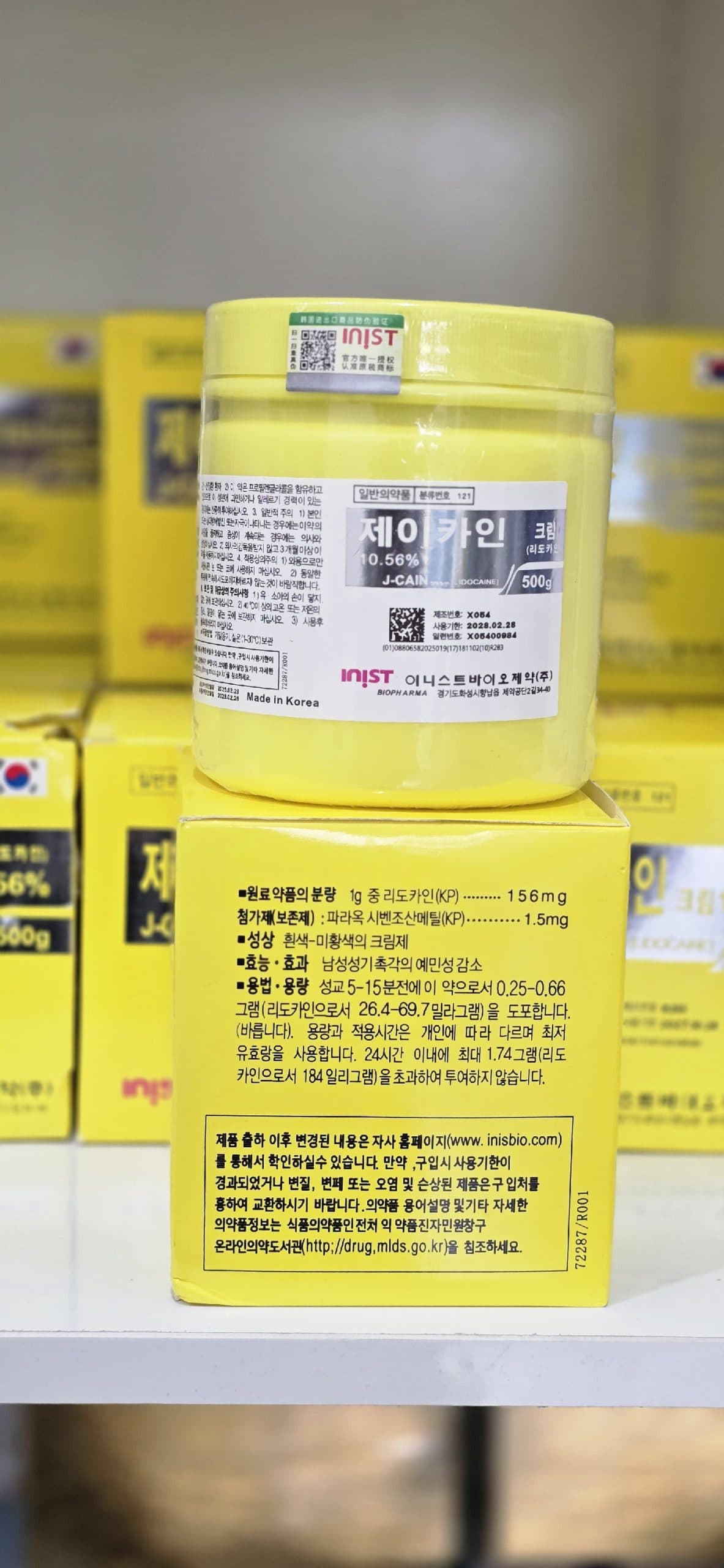 کرم بی حسی جی کین لیدوکائین 10.56% کره ای برند J-CAIN حجم 500 گرم — تصویر ۲