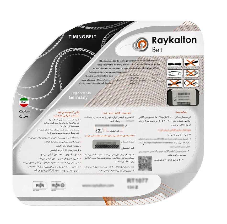 تسمه تایمینگ رایکالتون مدل 175 HNBR دندانه مناسب برای جک S5 — تصویر ۳
