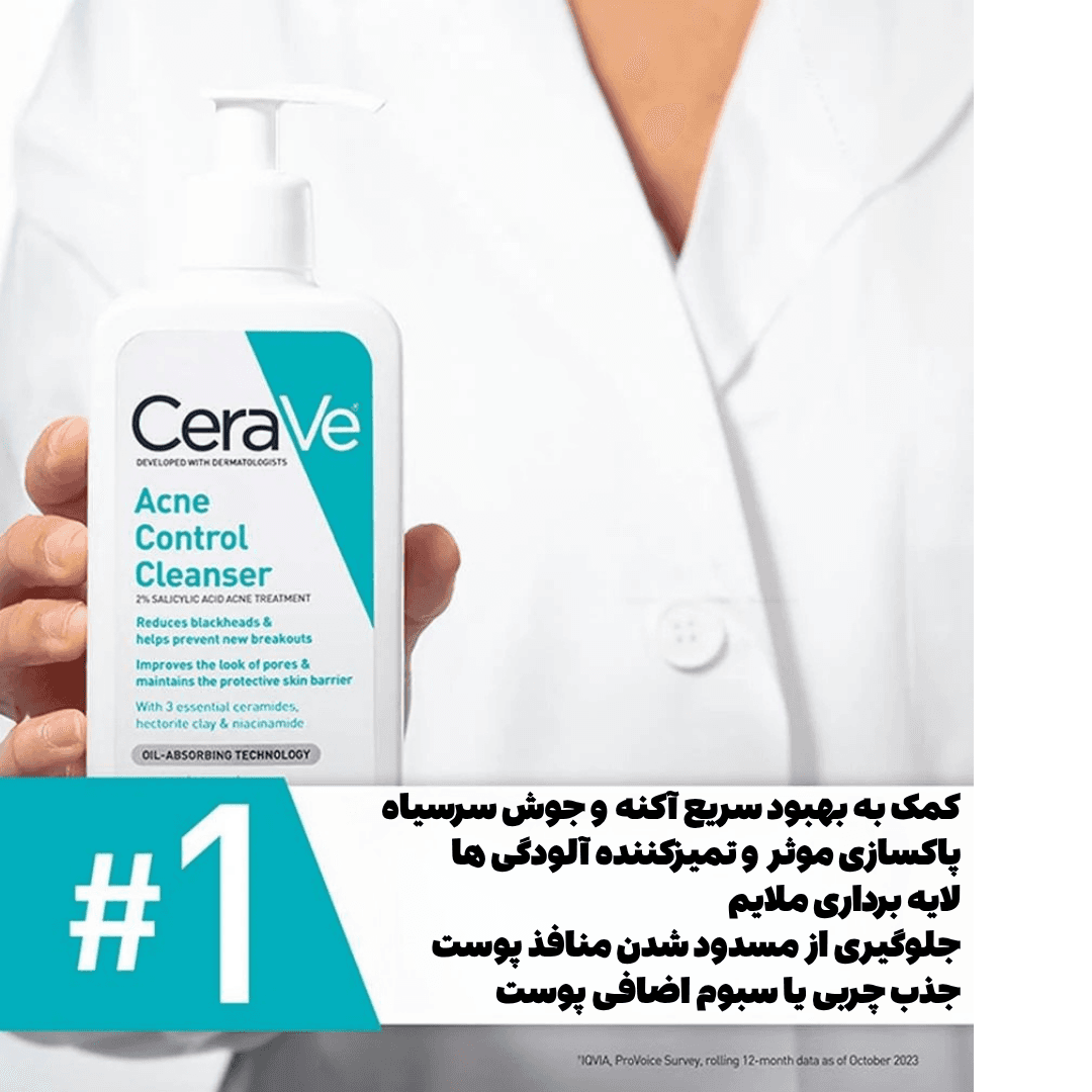 ژل شستشو ضد جوش Cerave سراوی — تصویر ۳