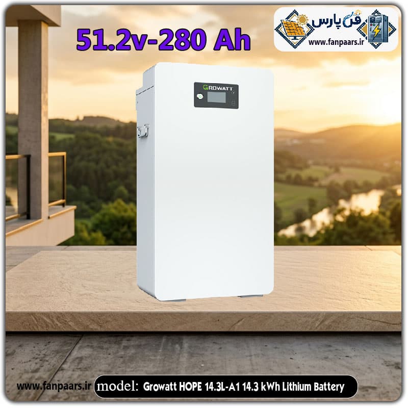 باتری لیتیومی ۱۴.۳ کیلووات ساعت گرووات مدل HOPE 14.3L-A1 (۵۱.۲ ولت ۲۸۰ آمپر)