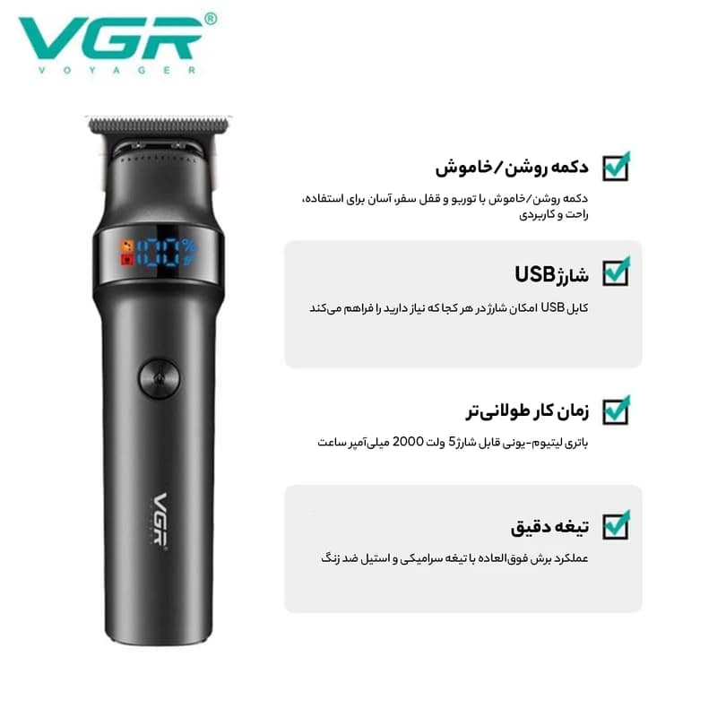 ماشین اصلاح موی سر و صورت وی جی آر مدل V-987 — تصویر ۷