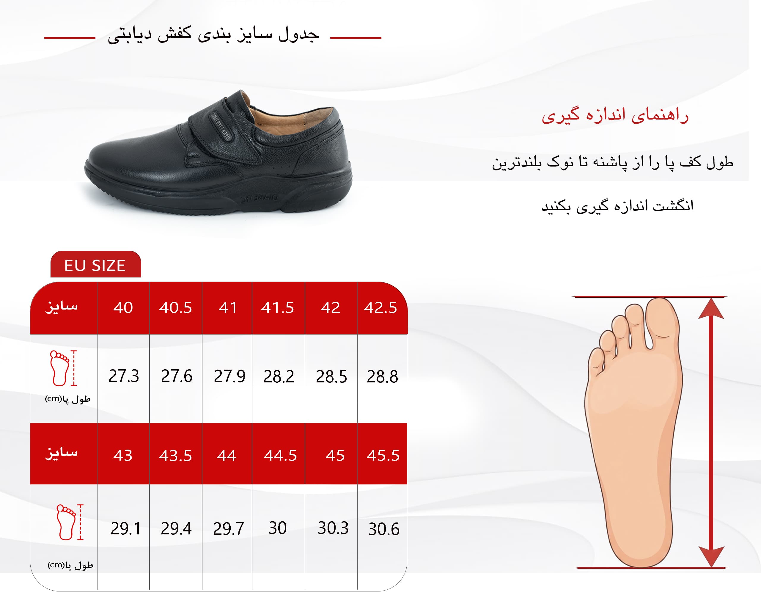 کفش دیابتی زنانه — تصویر ۳