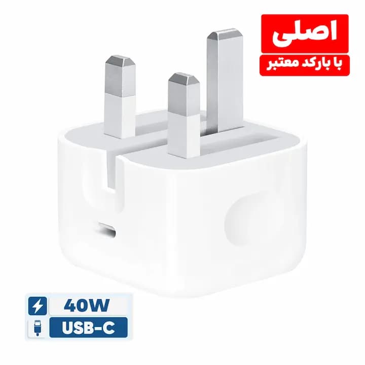 آداپتور شارژ اپل مدل داینامیک 40 وات با حداکثر توان 60 وات (اصل)