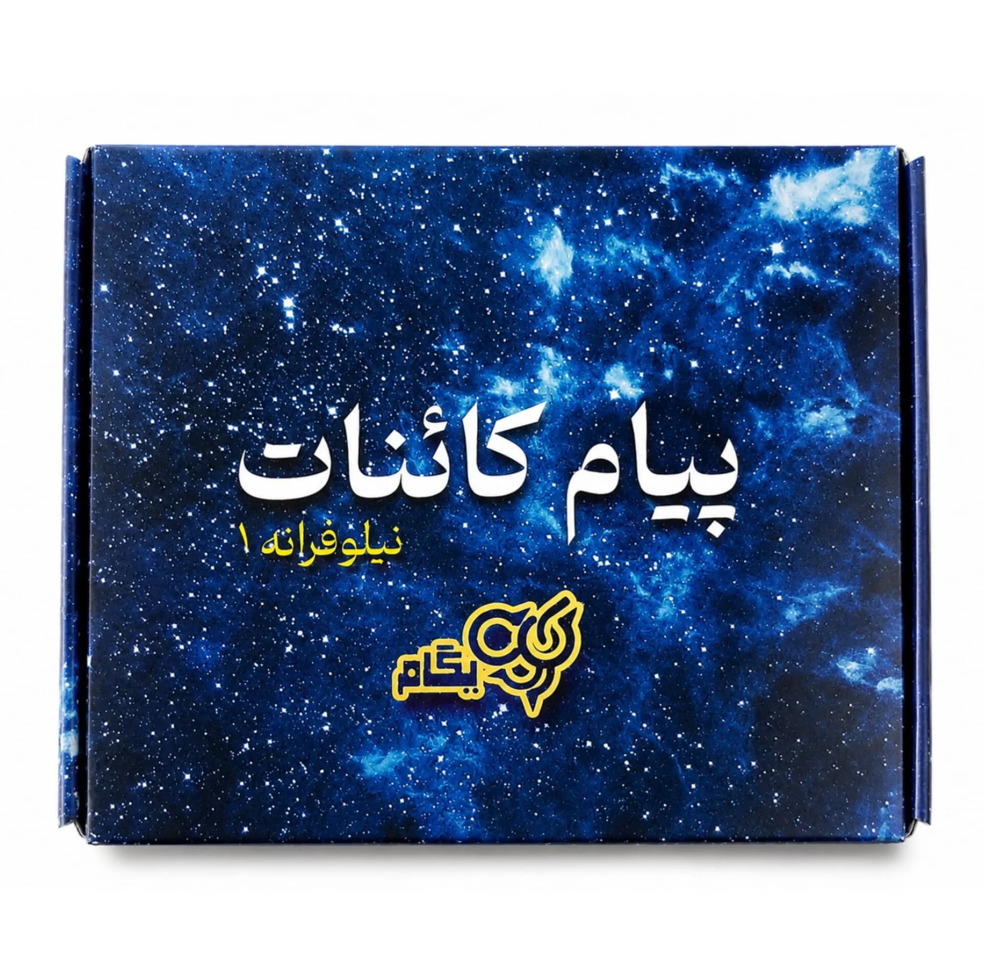 بازی فکری مدل جعبه شگفت‌انگیز خودشناسی یگام