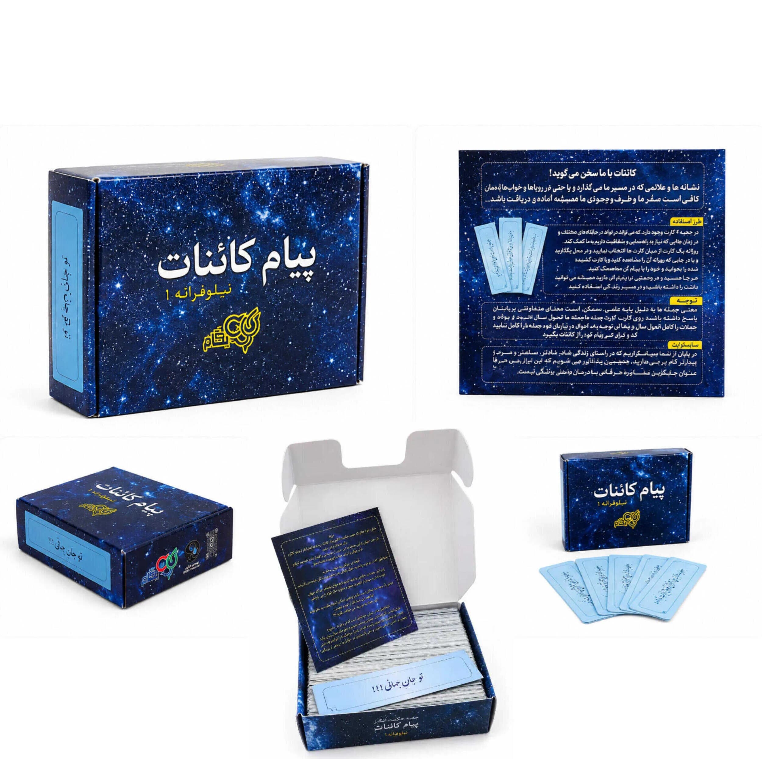 بازی فکری مدل جعبه شگفت‌انگیز خودشناسی یگام — تصویر ۳