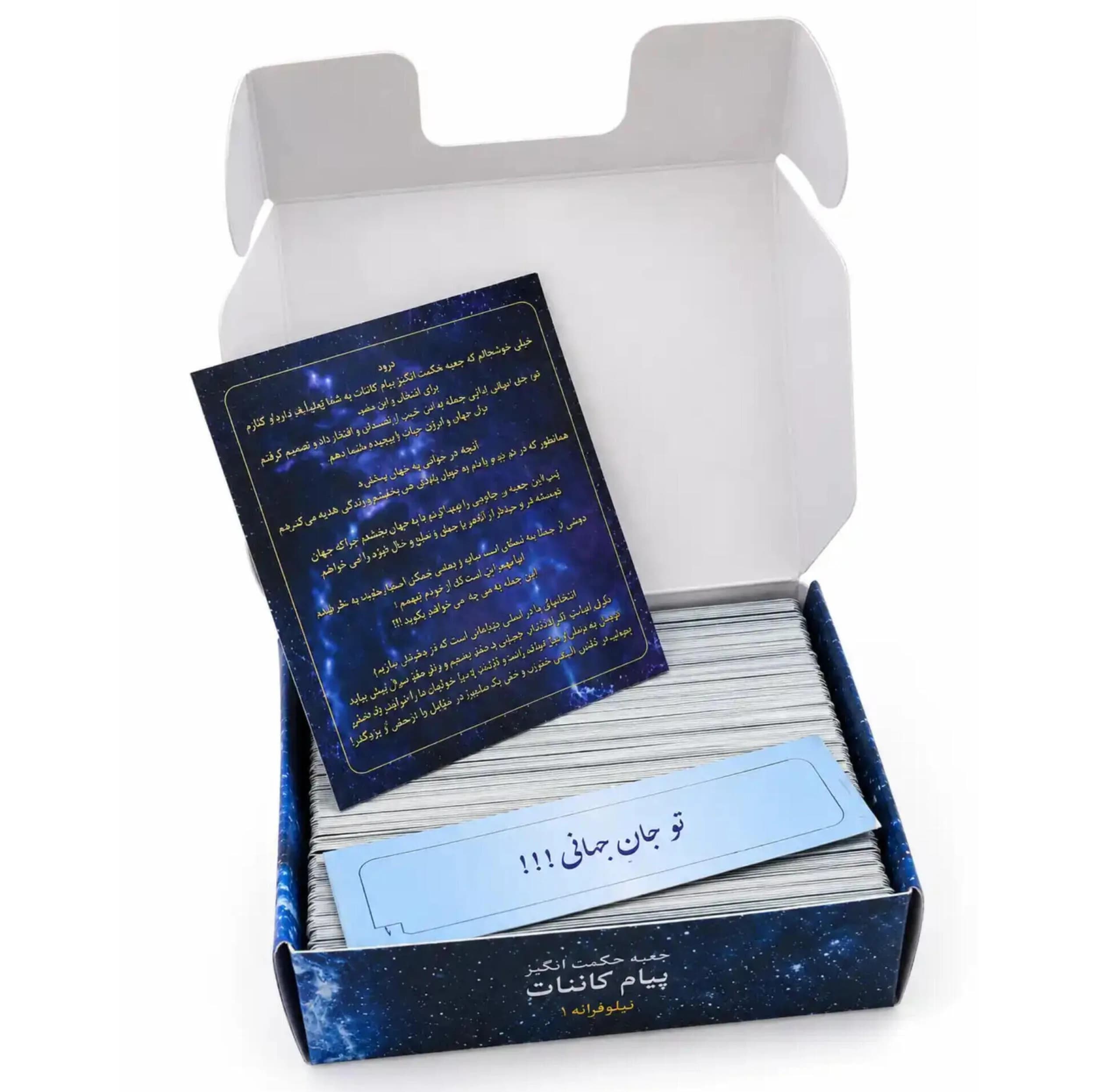 بازی فکری مدل جعبه شگفت‌انگیز خودشناسی یگام — تصویر ۵