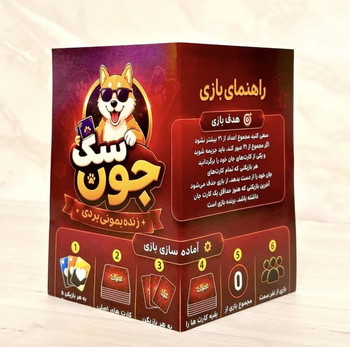 بازی فکری بیگ گیمز مدل سگ جون — تصویر ۴