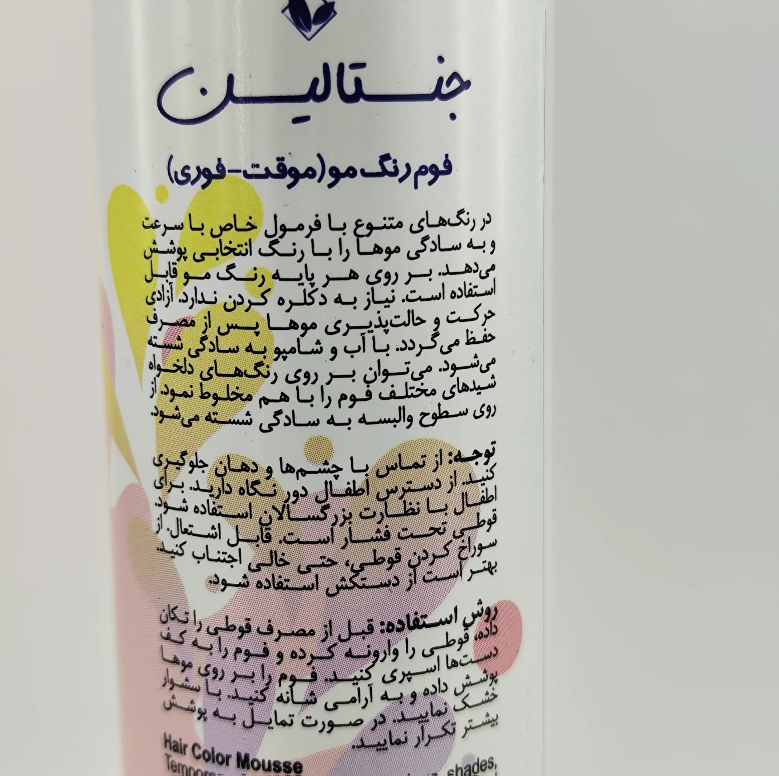 فوم رنگ مو موقت جنتالین مدل G-90 حجم 120 میلی لیتر رنگ صدفی — تصویر ۲