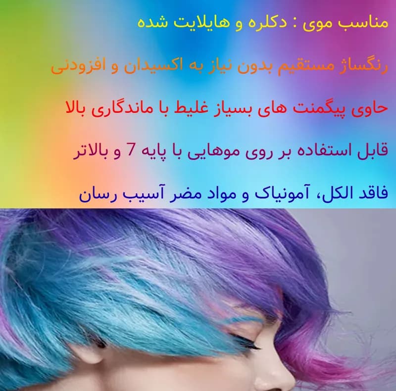 شامپو رنگ مو لئو شماره 835 رنگ صورتی دودی حجم 150 میلی لیتر — تصویر ۳