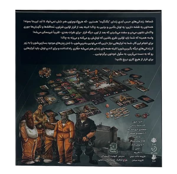 بازی فکری مدل فرار از زندان همراه با افزونه مناسب برای سن 16 سال به بالا — تصویر ۶