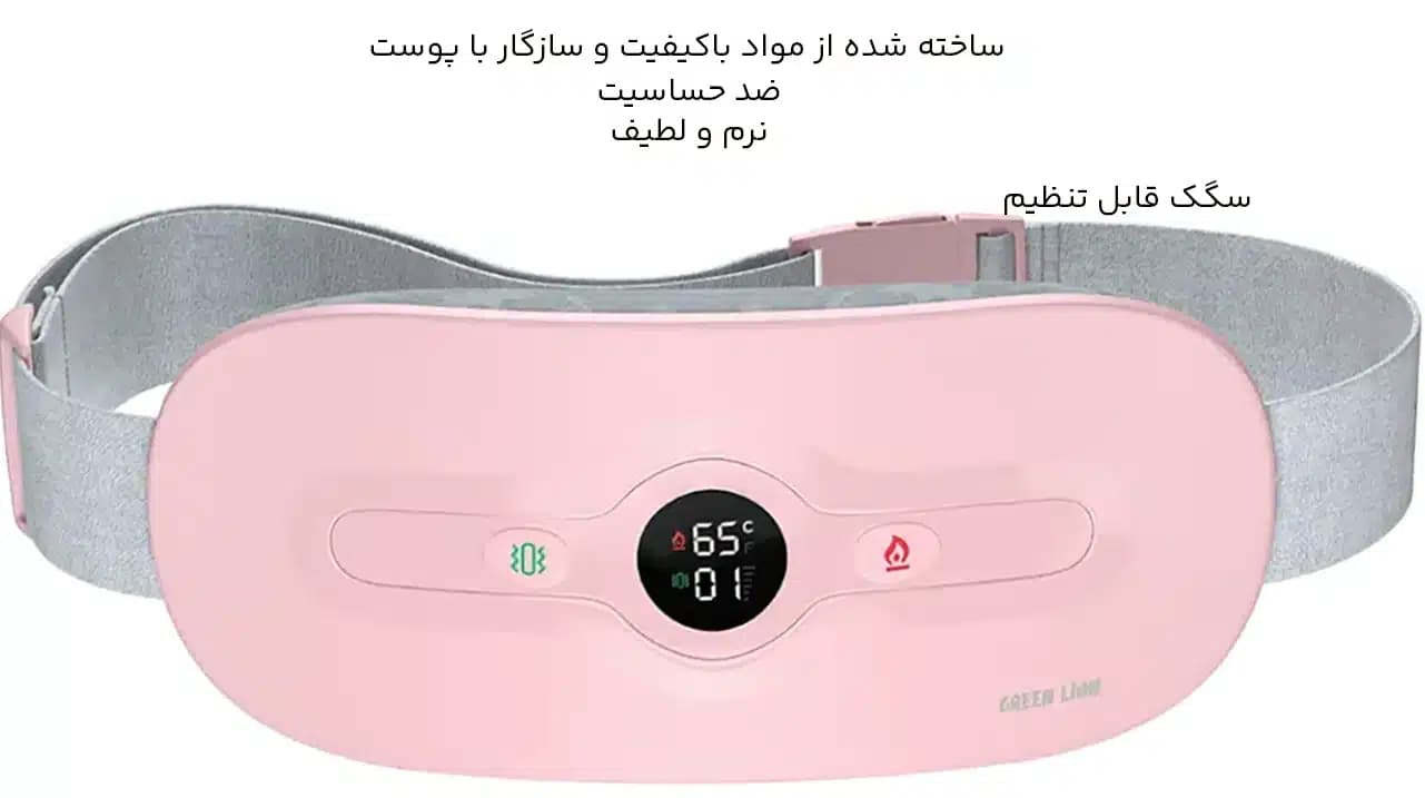 ماساژور قاعدگی و کمربند حرارتی پریودی گرین‌لاین GL-MP20 — تصویر ۵