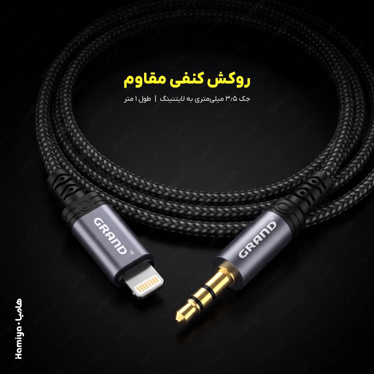 کابل تبدیل لایتنینگ به Aux گرند اسکای مدل GK-i3 طول 1 متر — تصویر ۲