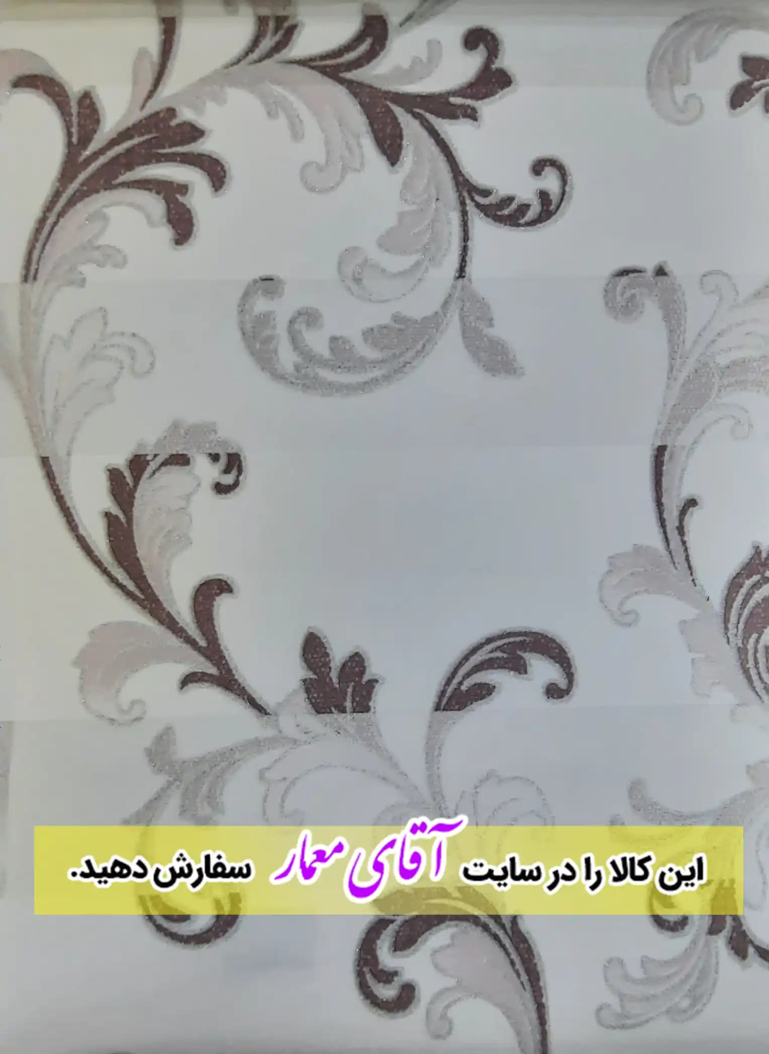 پرده زبرا (شب و روز )کد ppz111- 835