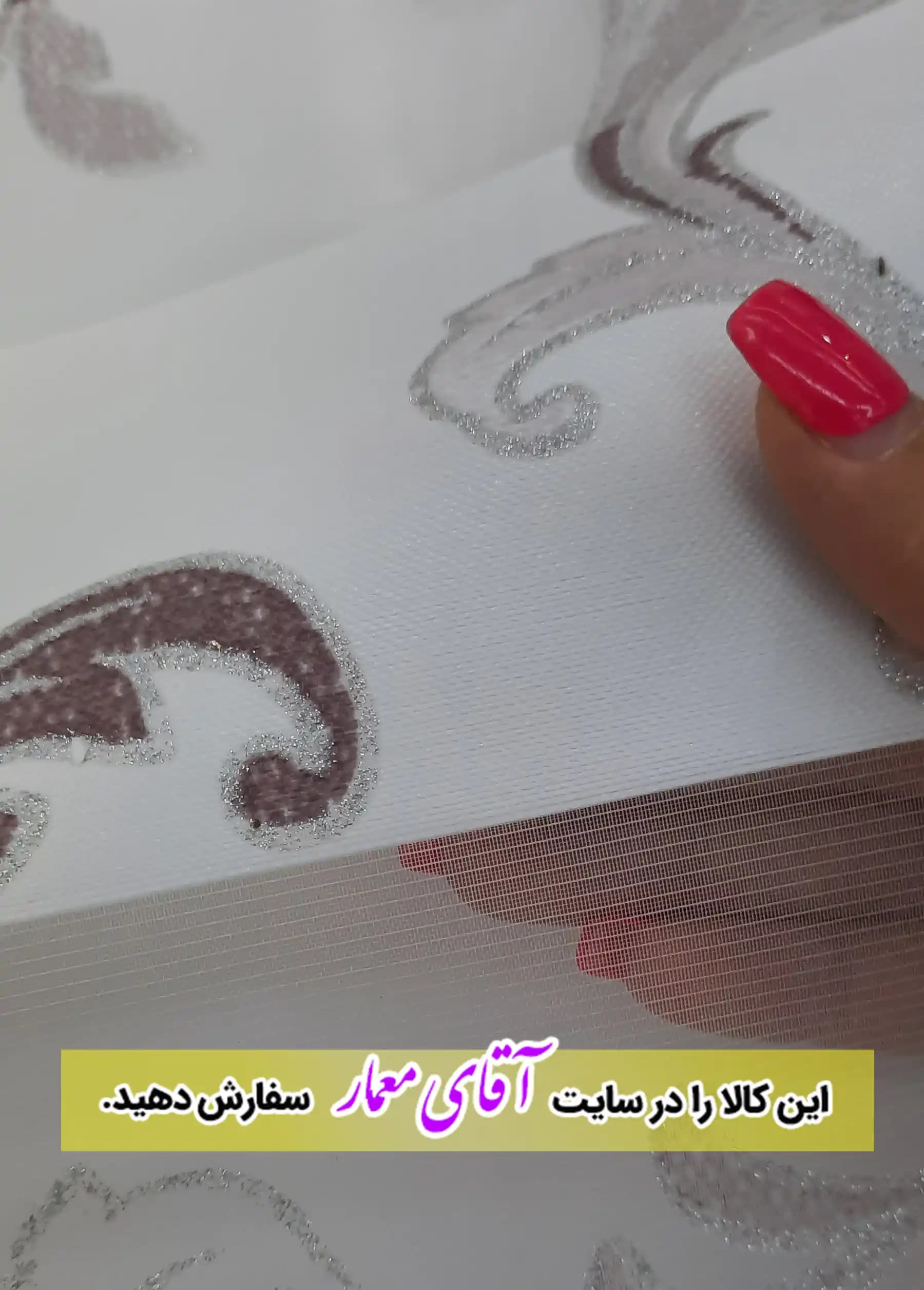 پرده زبرا (شب و روز )کد ppz111- 835 — تصویر ۲