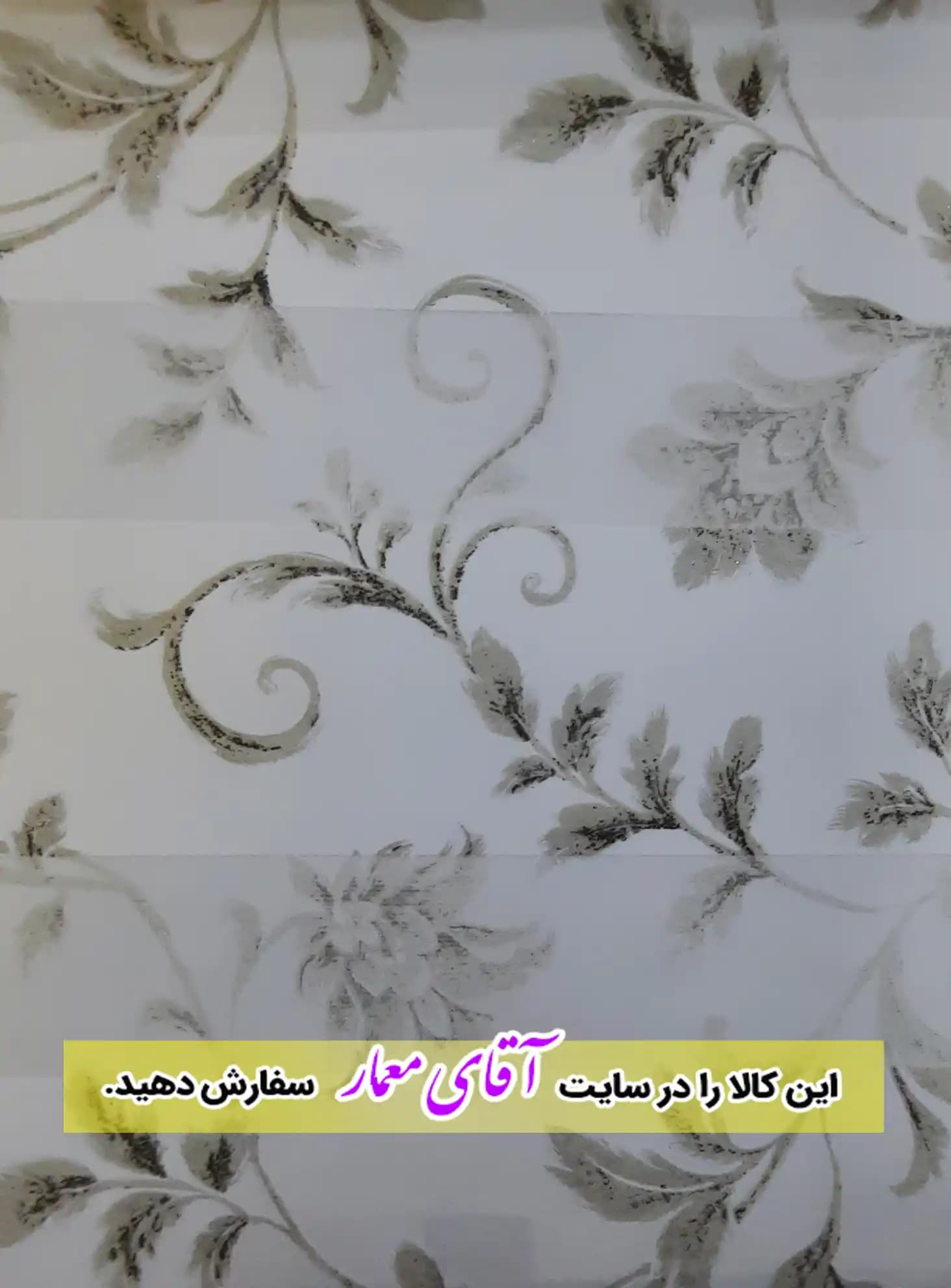 پرده زبرا (شب و روز )کد ppz105- 804