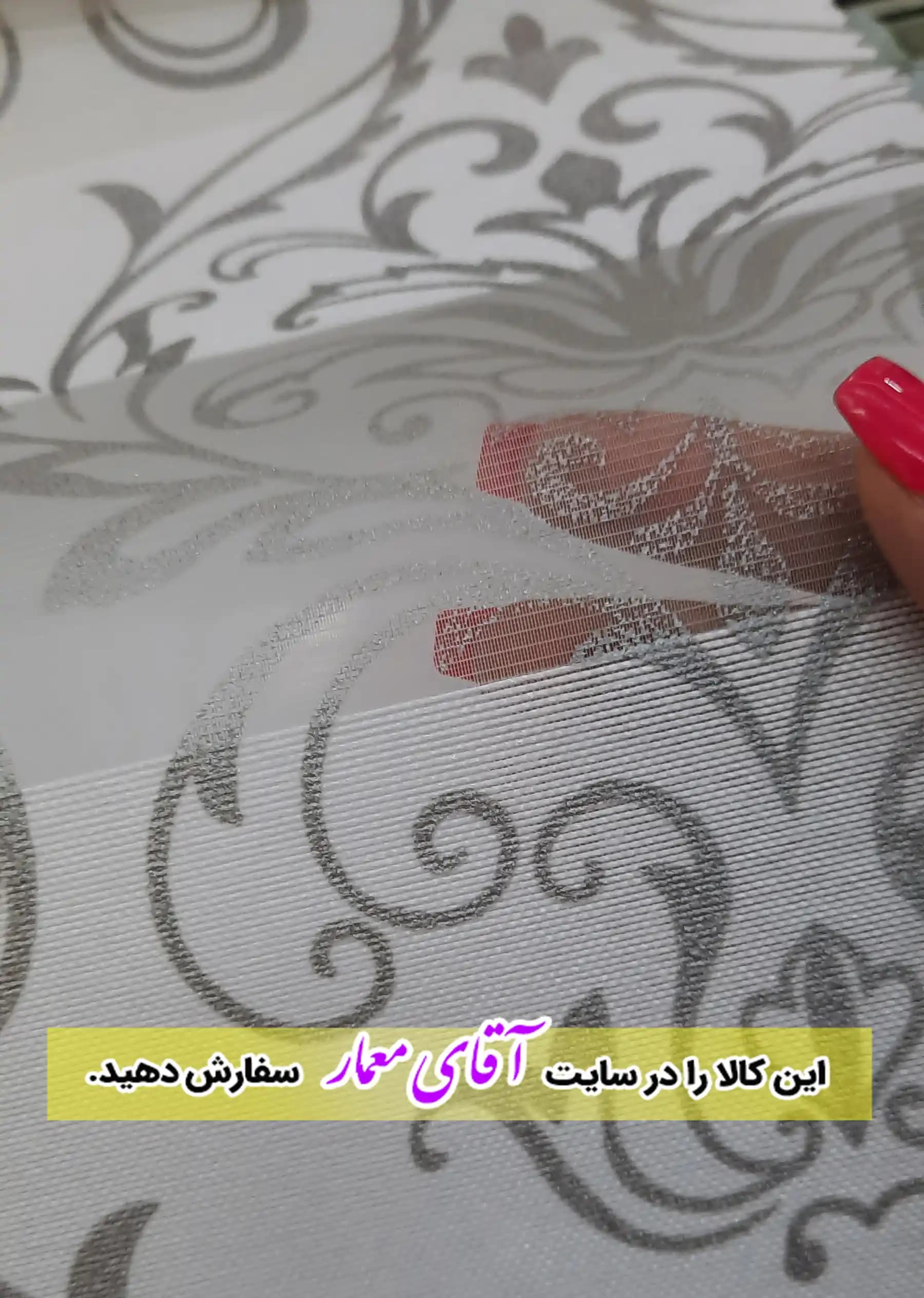 پرده زبرا (شب و روز )کد ppz104- 803 — تصویر ۲
