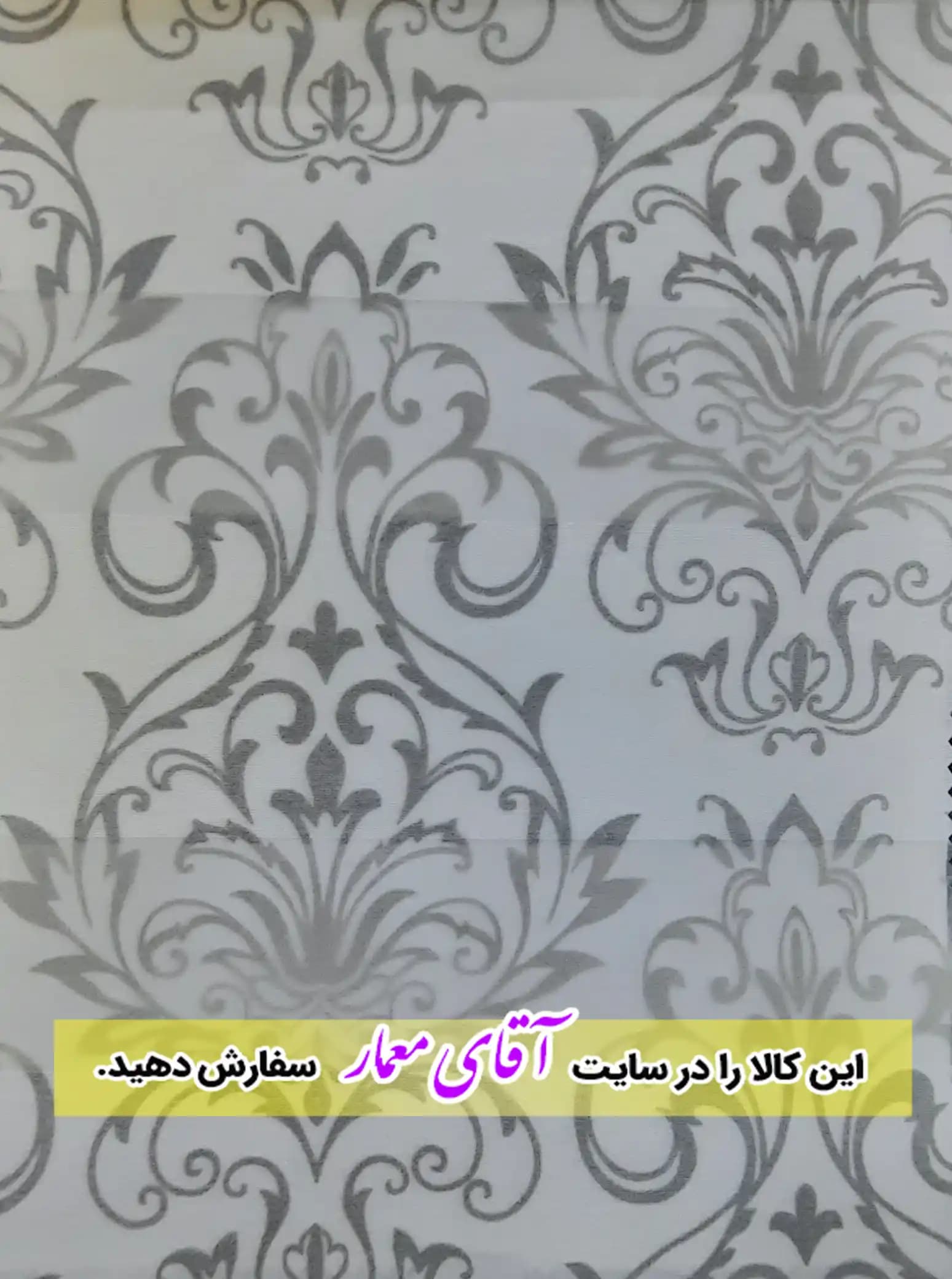 پرده زبرا (شب و روز )کد ppz104- 803