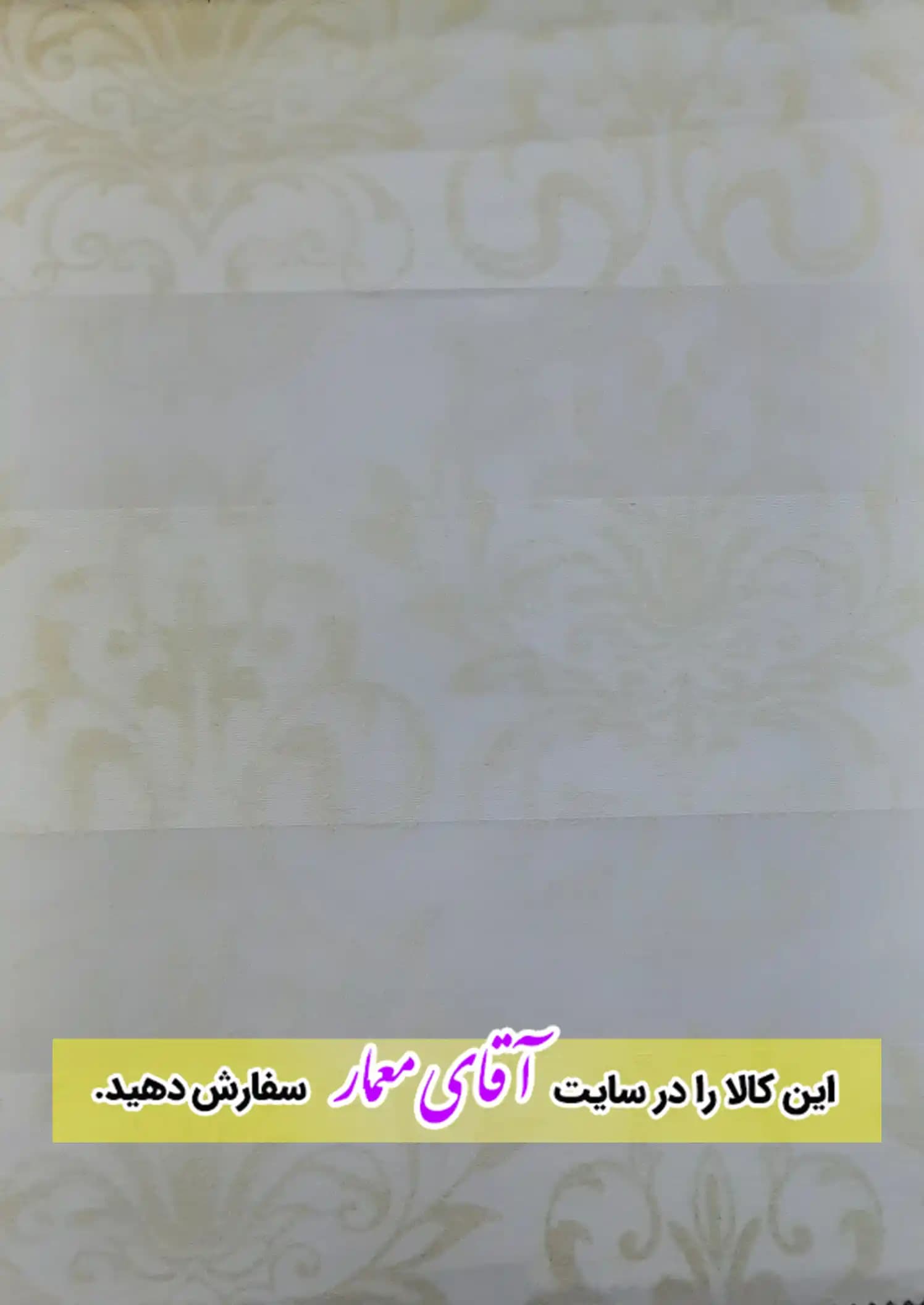 پرده زبرا (شب و روز )کد ppz102- 801
