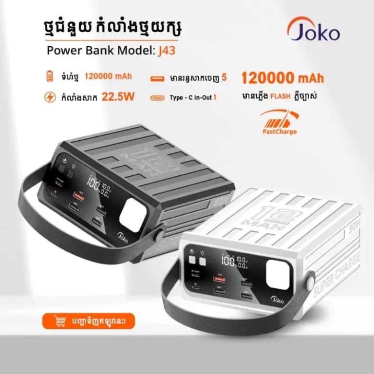 پاوربانک ۱۲۰۰۰۰ میلی آمپر ۳۰‌ وات کانفلون مدل Joko J 43 — تصویر ۳