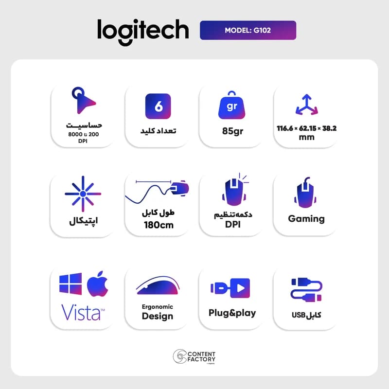 LOGITECH G102 Gaming Mouse — تصویر ۶