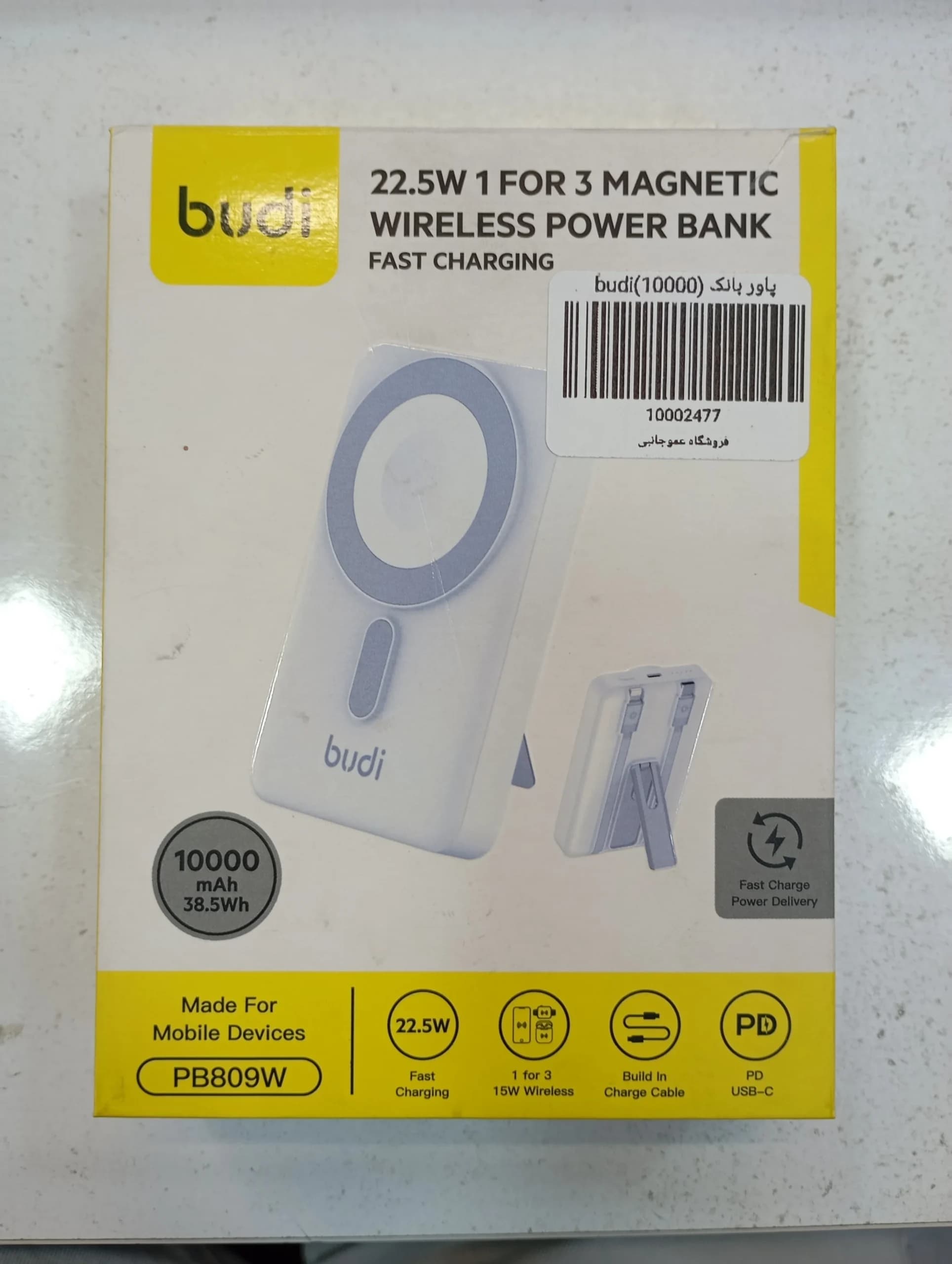 پاور بانک فست شارژ 10000 میلی آمپر سیمی و وایرلس (مگ سیف دار) 22.5w برند budi pb809w — تصویر ۳