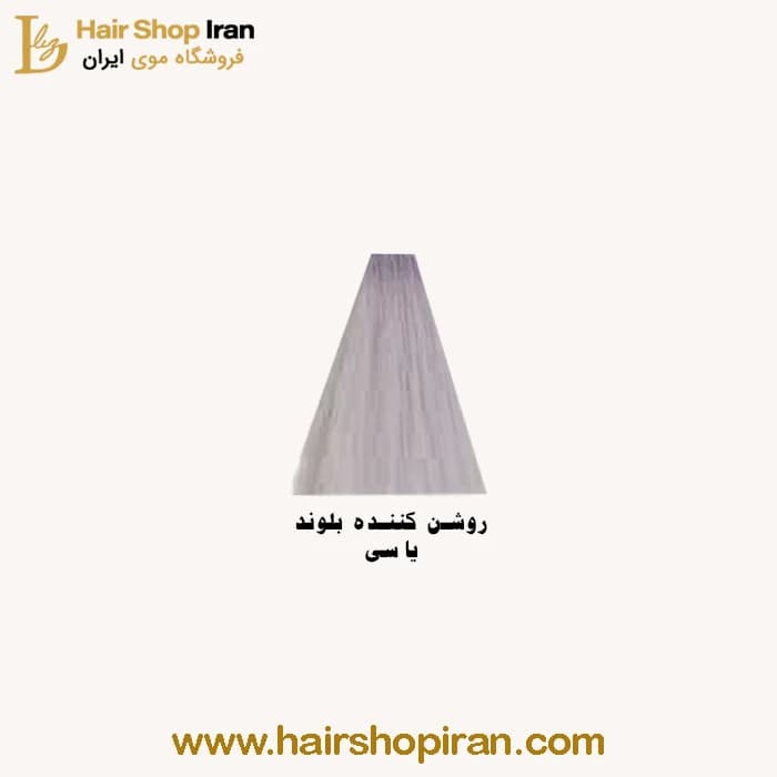 رنگ مو پروکسا کد رنگ (907) رنگ روشن کننده بلوند یاسی — تصویر ۲