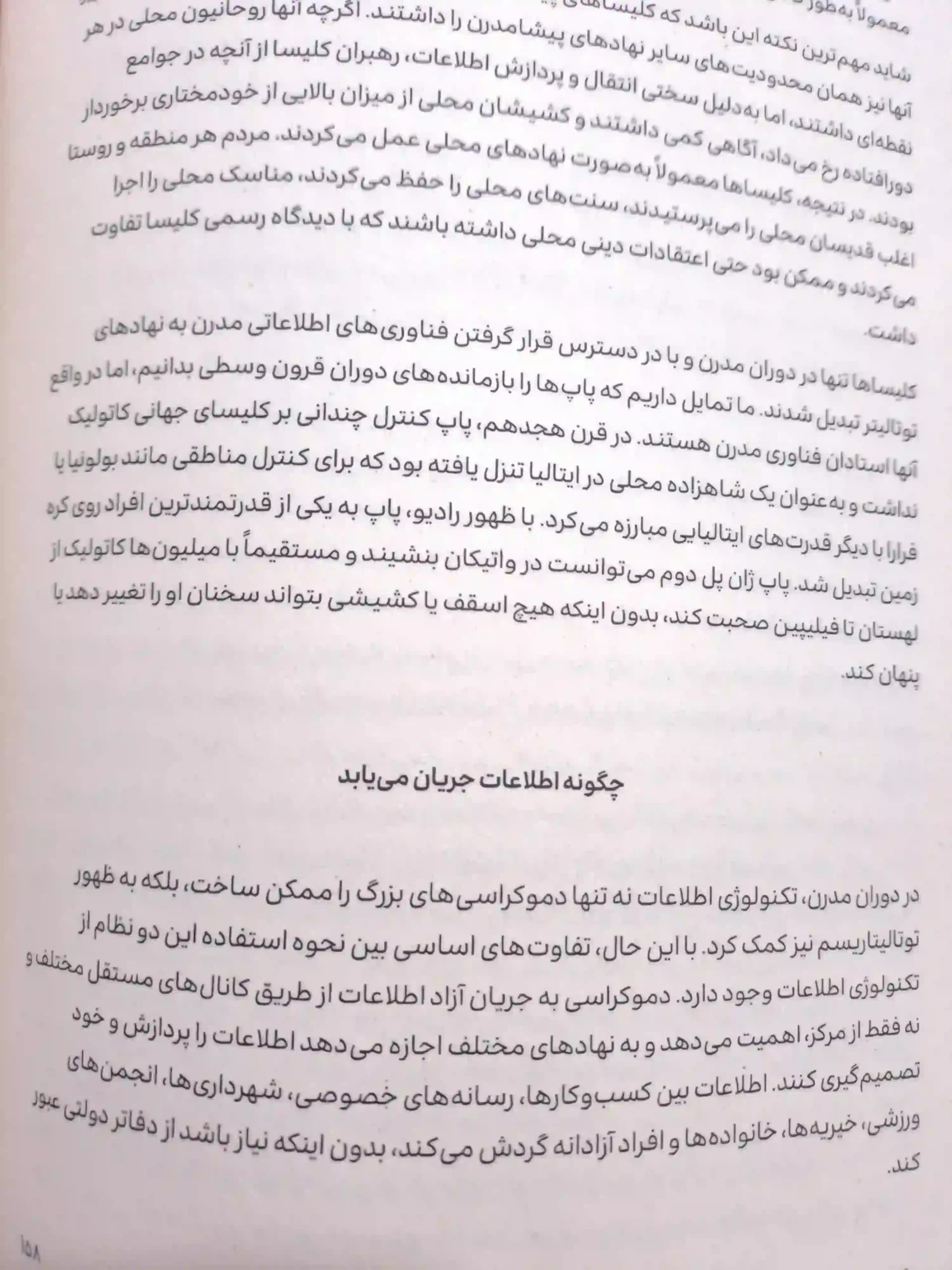 کتاب نکسوس (جلد سخت وزیری) — تصویر ۵