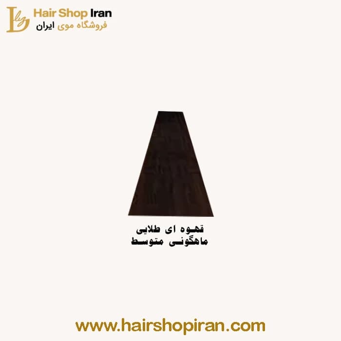 رنگ مو پروکسا کد رنگ (4/35) رنگ قهوه ای طلایی ماهگونی متوسط ( قهوه ای فندوقی متوسط ) — تصویر ۲