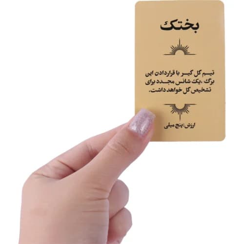 بازی فکری شاه گل هیران — تصویر ۸