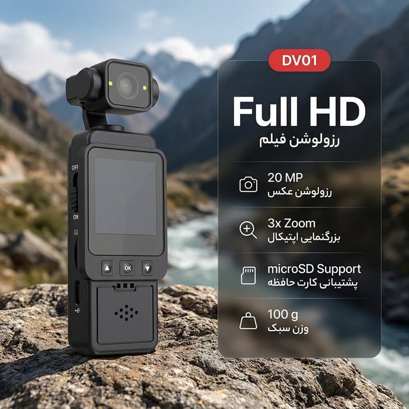 دوربین فیلم برداری ورزشی مدل DV01 — تصویر ۲