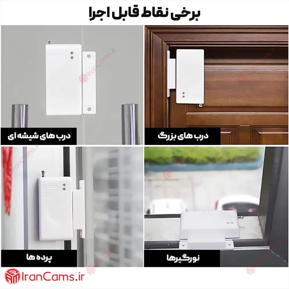 مگنت بی سیم دزدگیر اماکن فرکانس 315 مگاهرتز — تصویر ۸