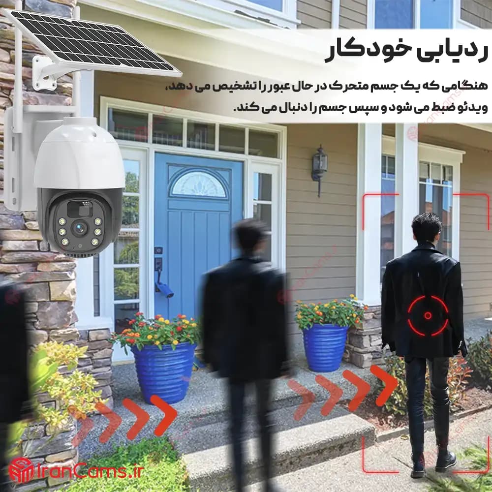 دوربین مینی اسپید دام خورشیدی سیمکارتی 5 مگاپیکسل V380 — تصویر ۸