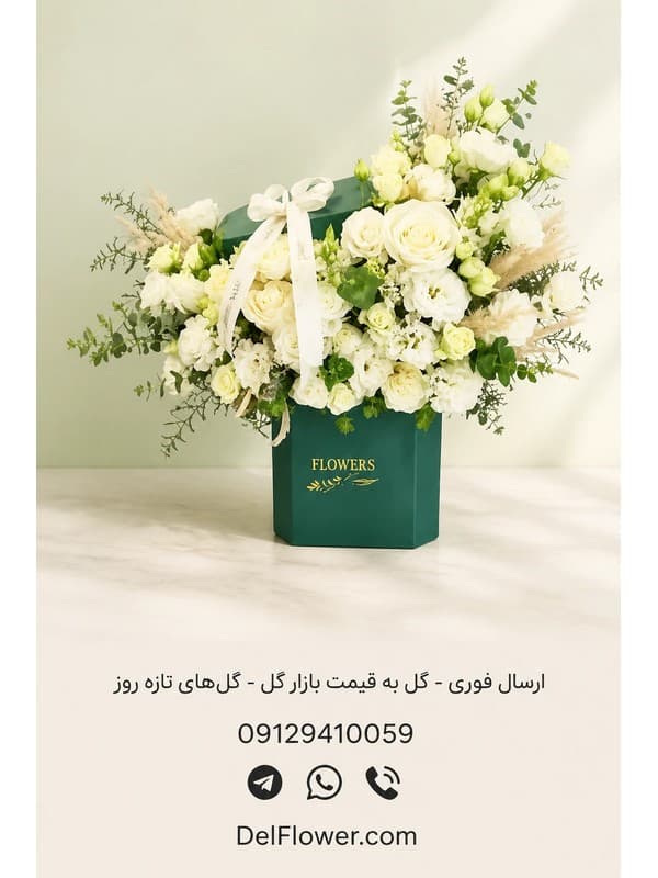 باکس گل شیک برای همسر | مدل هلییش | گل فروشی دل
