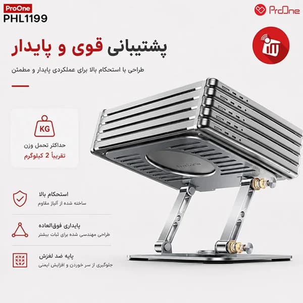 پایه نگهدارنده رومیزی لپ تاپ و تبلت پرووان مدل PHL1199 Elevate — تصویر ۶